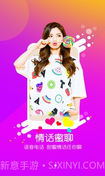 微蜜视频聊天截图2 微蜜视频聊天截图2