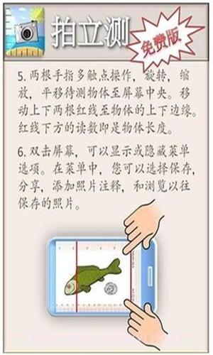 Camera Ruler截图1 Camera Ruler截图1