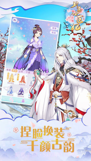 别惹小医妃截图3 别惹小医妃截图3