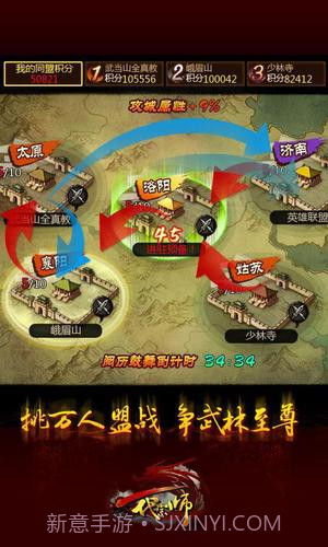 一代宗師截图2 一代宗師截图2