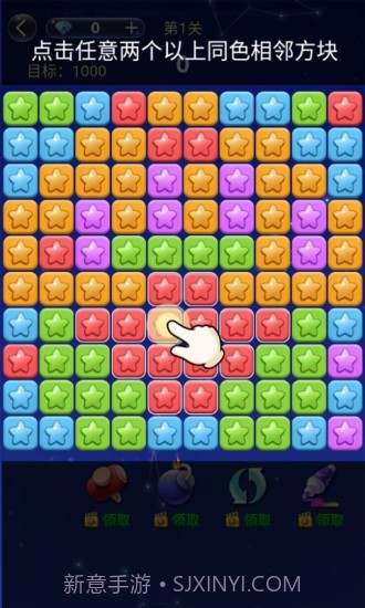 幸运消消消截图1 幸运消消消截图1