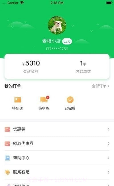 兰兰冷冻配送端截图2
