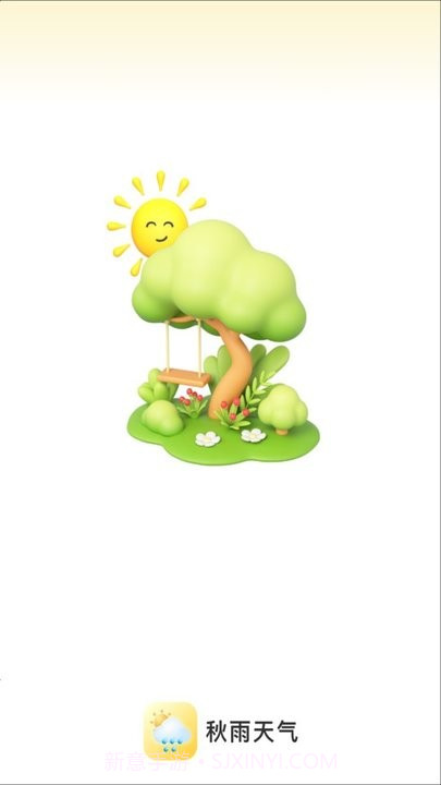 秋雨天气截图1