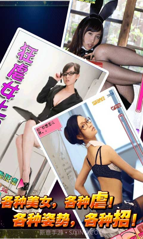 狂虐女上司截图4 狂虐女上司截图4