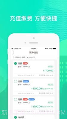 乐享住截图3 乐享住截图3