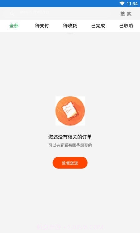 至成生鲜配送截图1 至成生鲜配送截图1