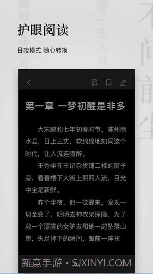 秋霞小说截图3