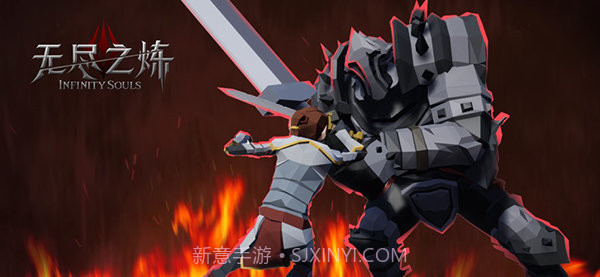 无尽之炼单机版截图1 无尽之炼单机版截图1