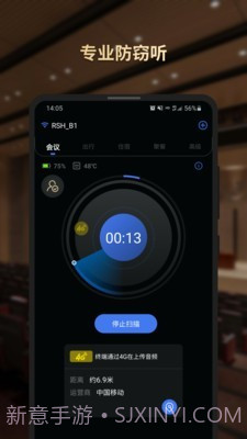 SecHunter(安全探测)截图2 SecHunter(安全探测)截图2