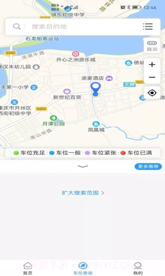 开州智慧停车截图2 开州智慧停车截图2