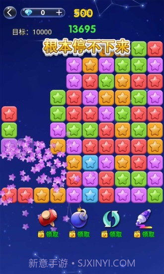 幸运消消消截图3 幸运消消消截图3