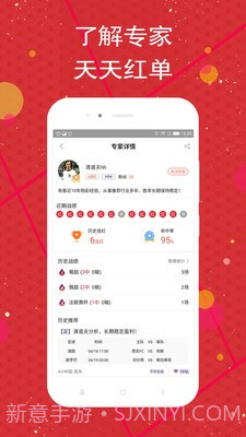 球料截图2 球料截图2