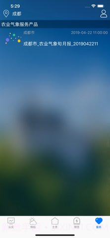 天府气象截图1 天府气象截图1