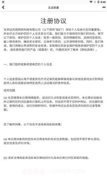 兰点到家截图3 兰点到家截图3