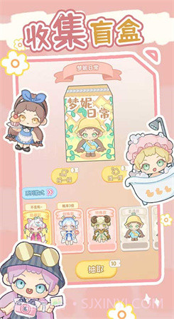 盲盒小家截图1