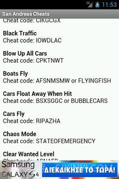 圣安地列斯秘籍截图3