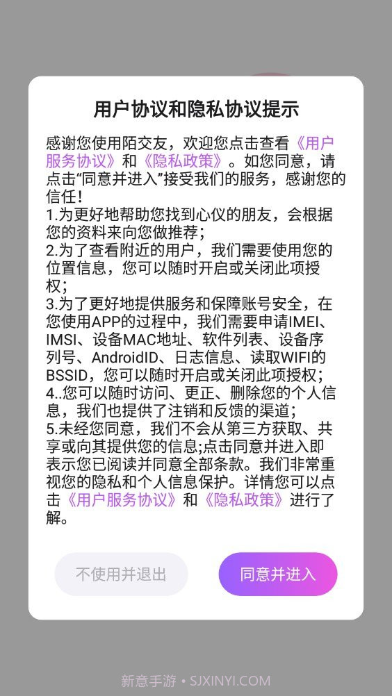 陌交友截图3 陌交友截图3