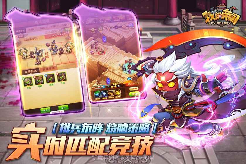 我的帝国正式版截图2