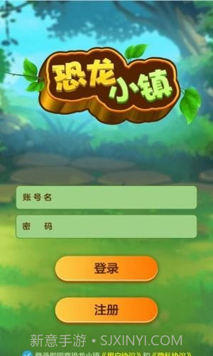 恐龙小镇截图2 恐龙小镇截图2