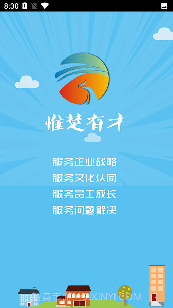 惟楚有才截图3 惟楚有才截图3