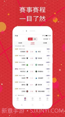 球料截图3 球料截图3