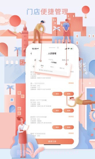 团经纪截图1 团经纪截图1