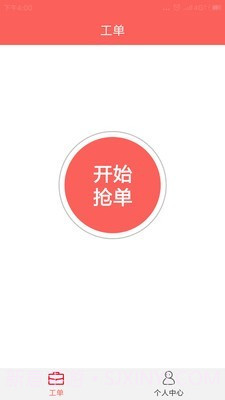 厨贝乐师傅端截图1 厨贝乐师傅端截图1