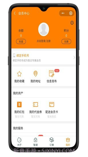 智达空间截图1 智达空间截图1