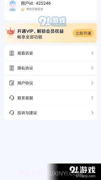 天空短剧app截图1 天空短剧app截图1