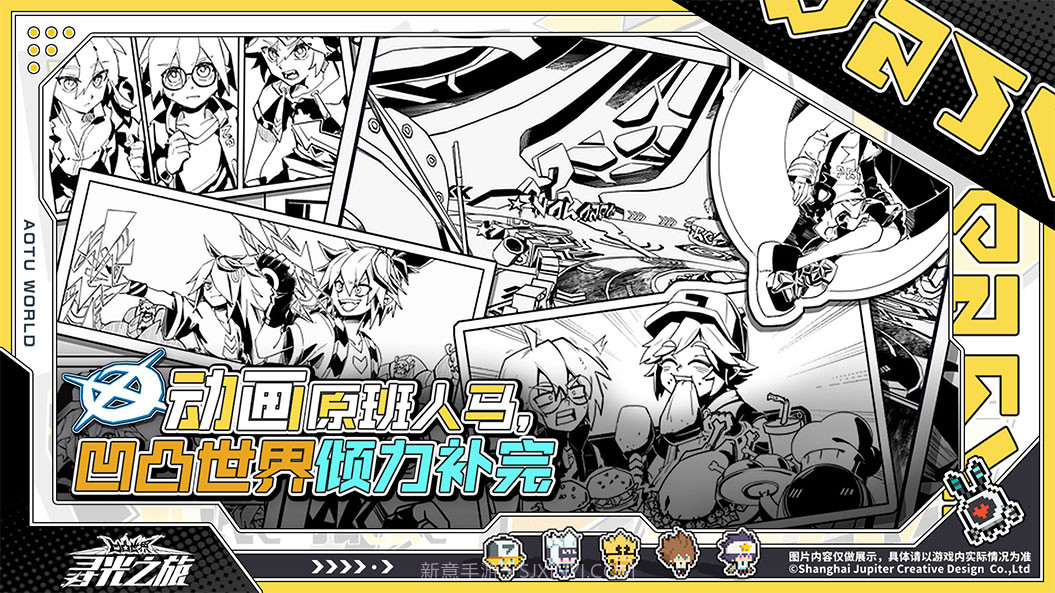 寻光之旅抢先体验服截图5