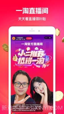 一淘网截图3 一淘网截图3