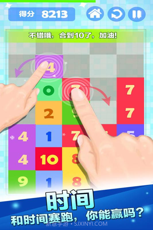 开心数字消消乐APP截图3 开心数字消消乐APP截图3