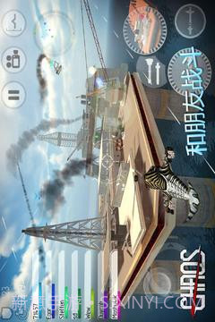 直升机锦标赛(中文版)截图2 直升机锦标赛(中文版)截图2