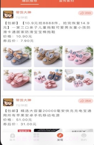 百姓国货签到截图2