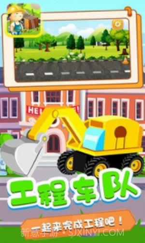 小奇奇工程队截图2 小奇奇工程队截图2