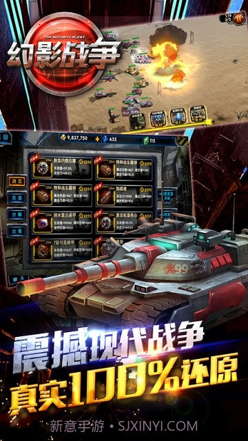 幻影战争v3.4截图3 幻影战争v3.4截图3