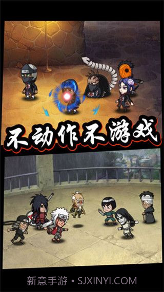 六道忍者中文版截图4 六道忍者中文版截图4