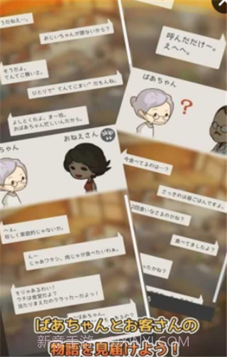 回忆中的食堂物语截图4 回忆中的食堂物语截图4