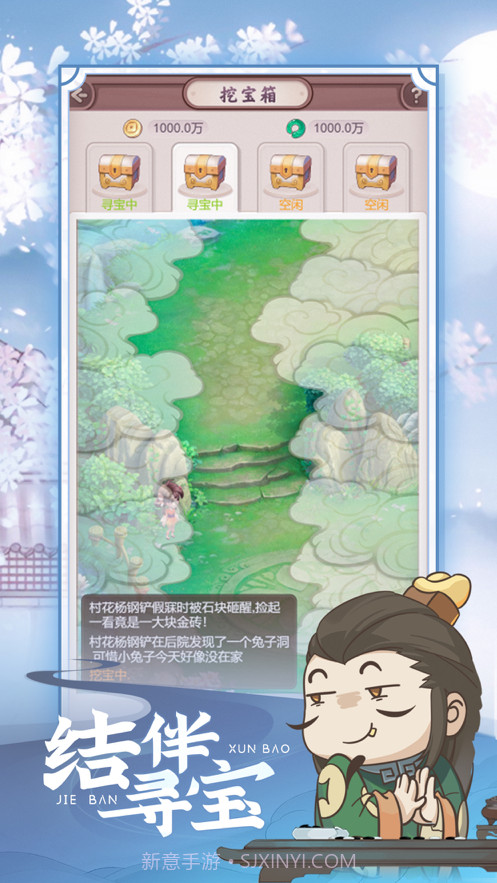 七侠镇杂货铺截图2 七侠镇杂货铺截图2