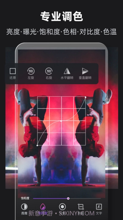 爱P图修图截图1 爱P图修图截图1