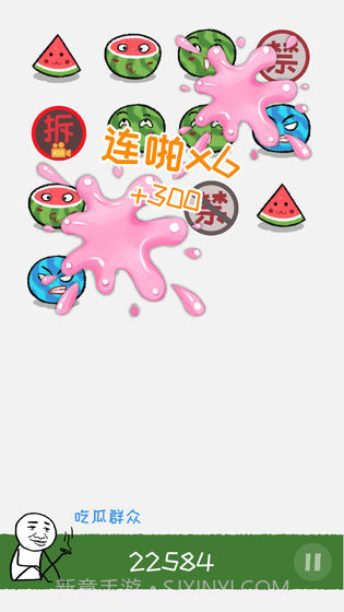 合对儿大西瓜手游截图2