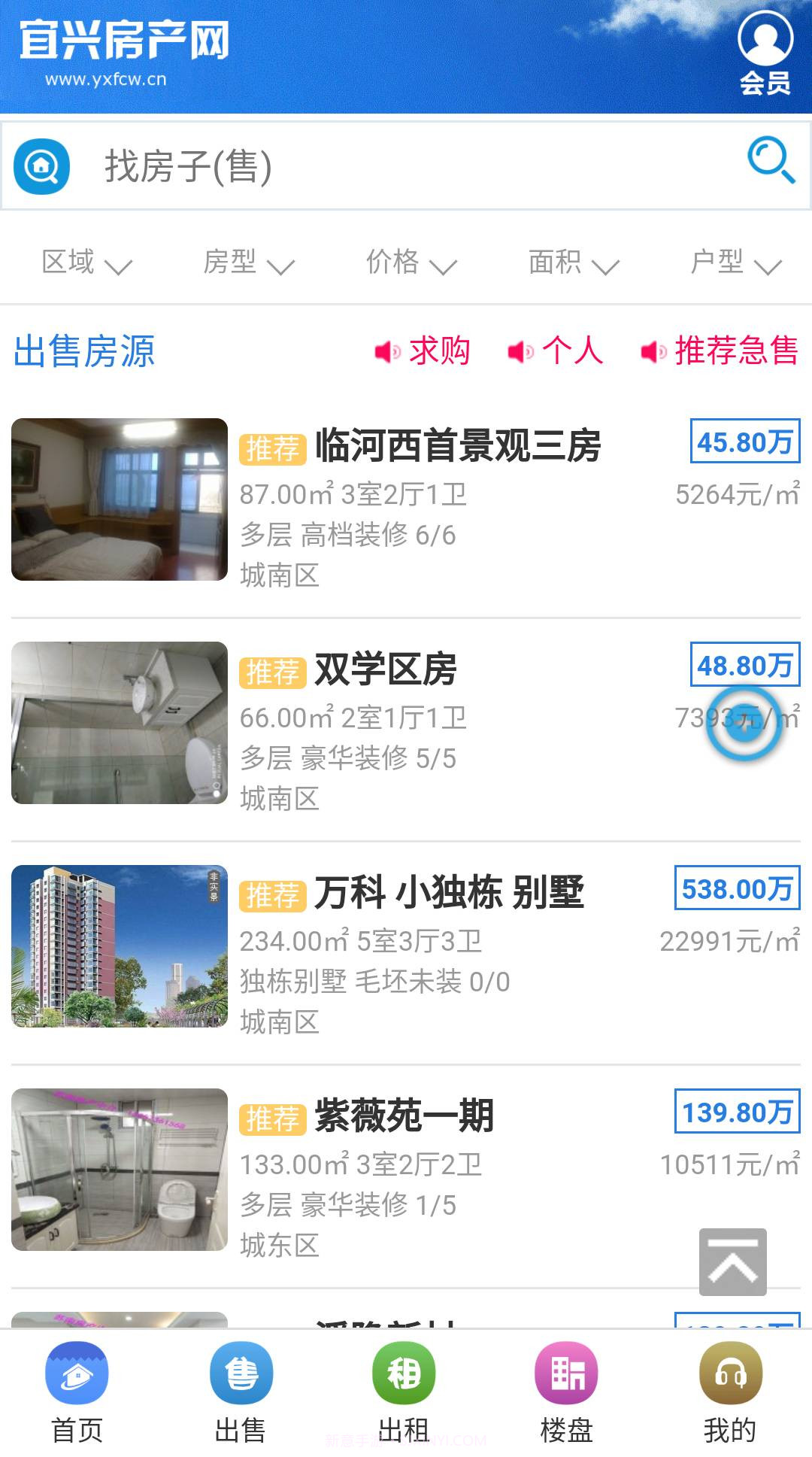 宜兴房产网截图2 宜兴房产网截图2