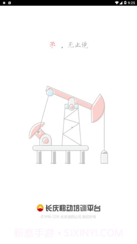 长庆移动培训截图2 长庆移动培训截图2