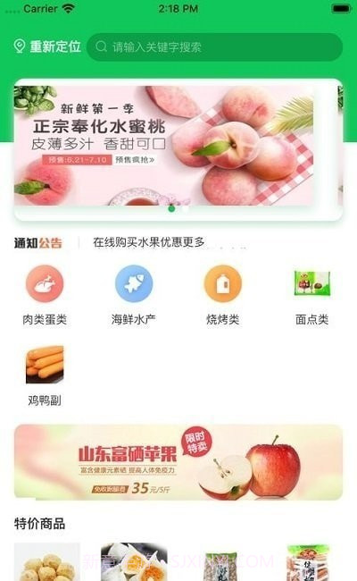 兰兰冷冻配送端截图4