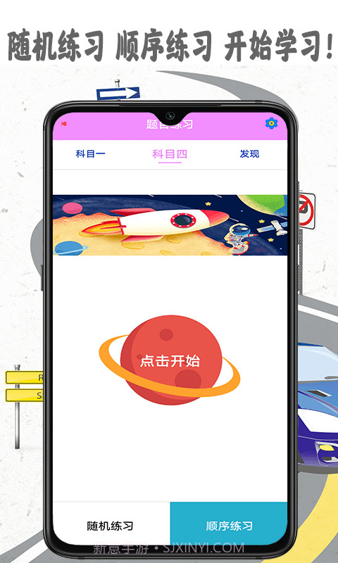 模拟驾照考截图4 模拟驾照考截图4