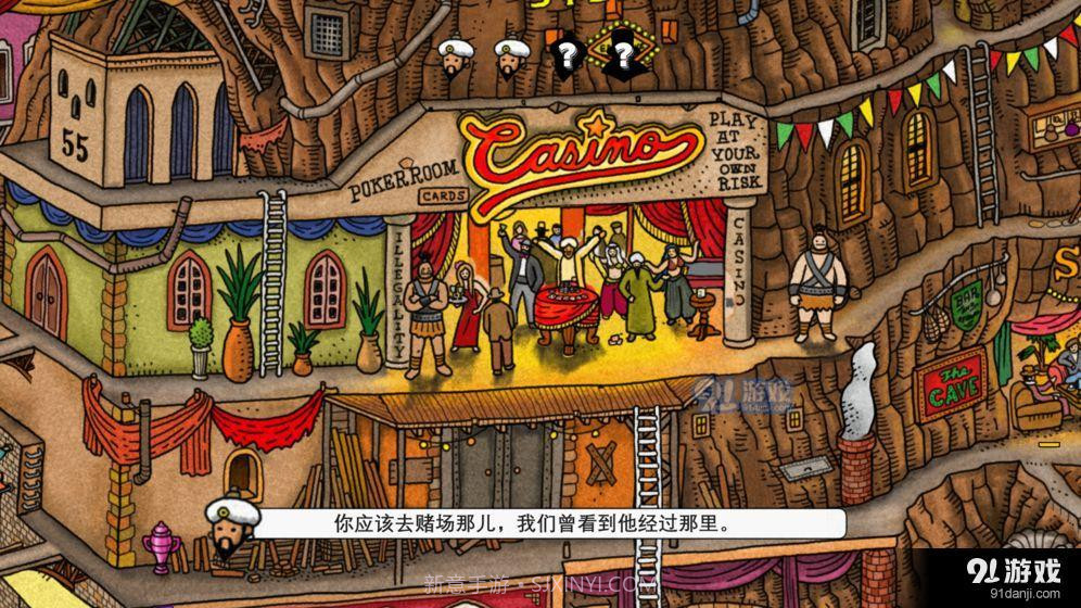 迷宫大侦探 Labyrinth City截图3