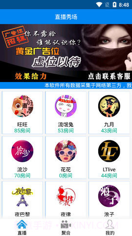 Aw直播盒子app截图1