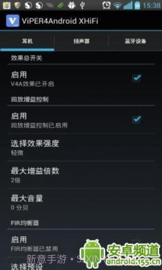 ViPER4Android XHiFi截图3