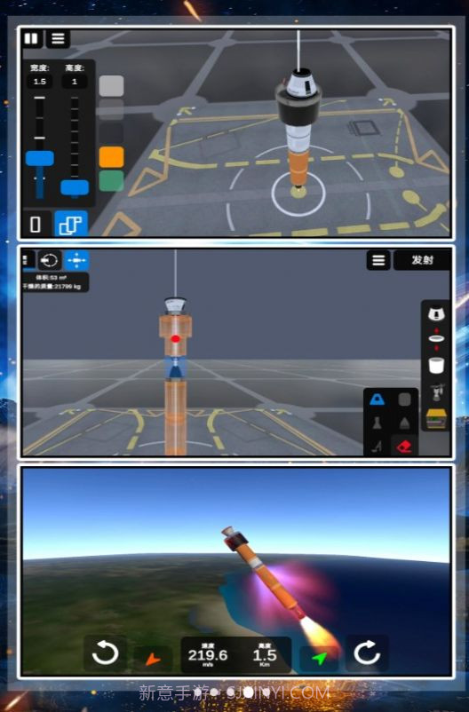 小小潜行家火箭飞行截图1