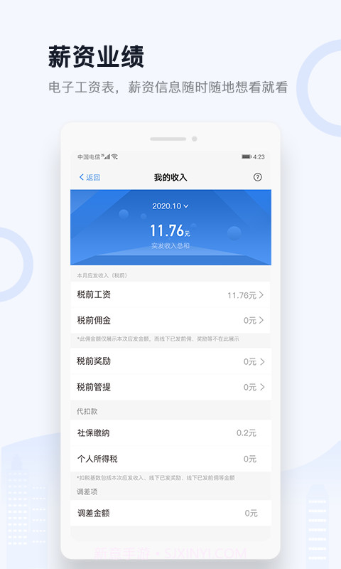城房渠道宝截图3 城房渠道宝截图3